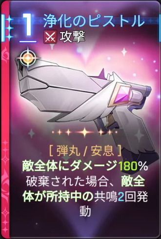 浄化のピストル5