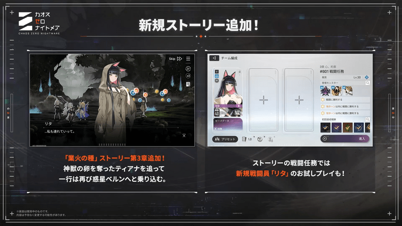 シーズン2の第3章