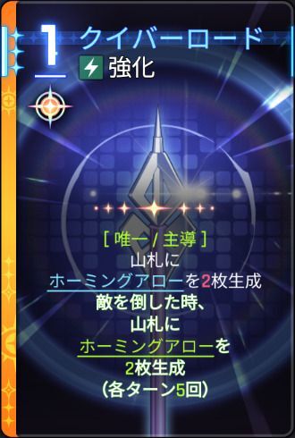 クイバーロード4
