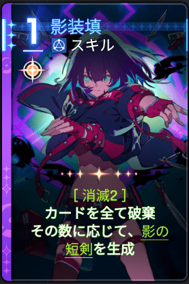 影装填5