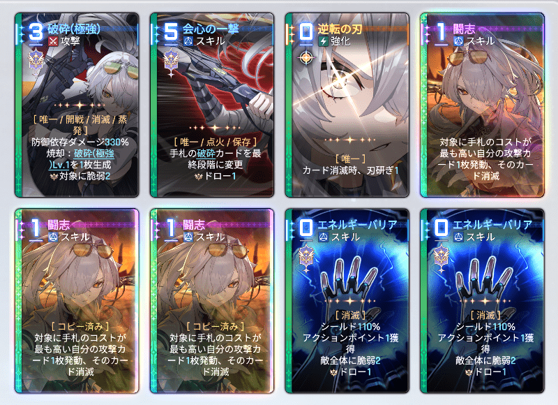 【破砕（極強）】特化セーブデータ
