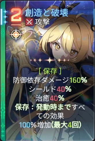 創造と破壊3