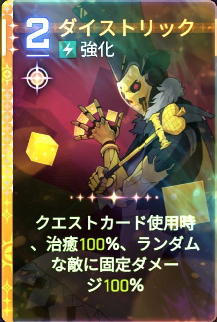 ダイストリック4