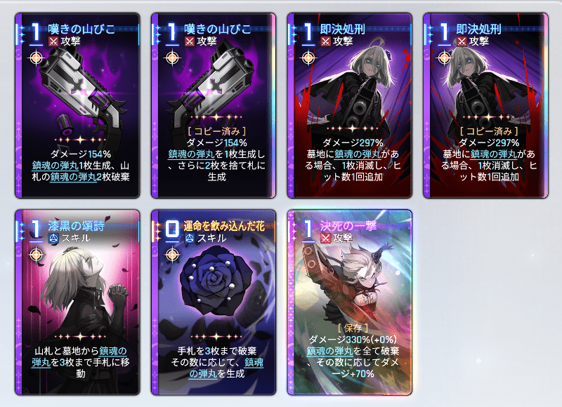 レベル55達成データ