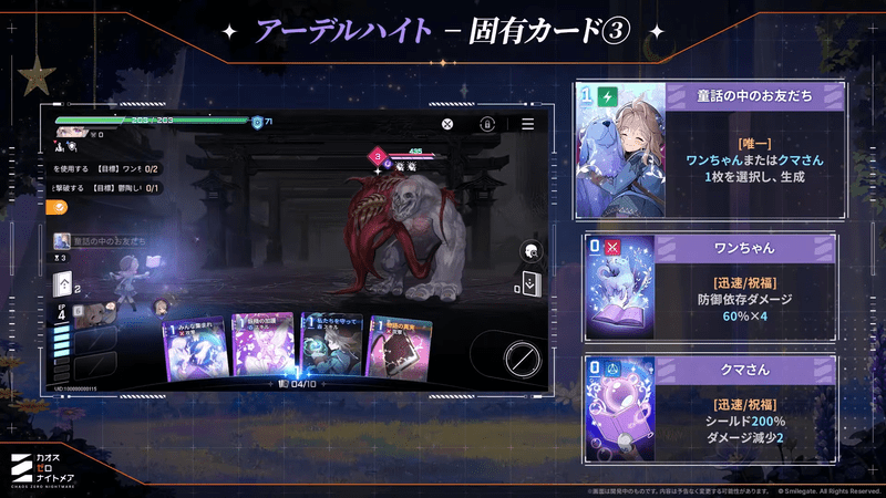 アーデルハイトのカード「童話の中のお友だち」
