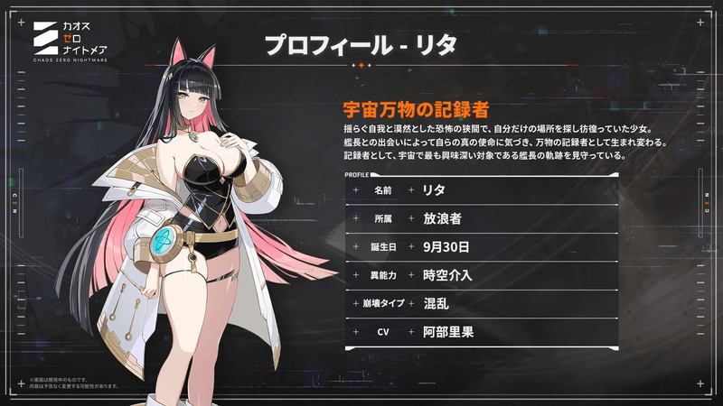 リタ_キャラクター紹介