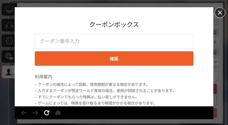 クーポンボックス