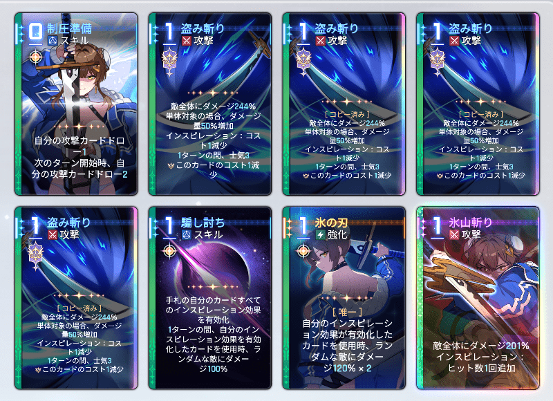 【盗み斬り】士気獲得特化セーブデータ