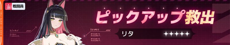 リタガチャ
