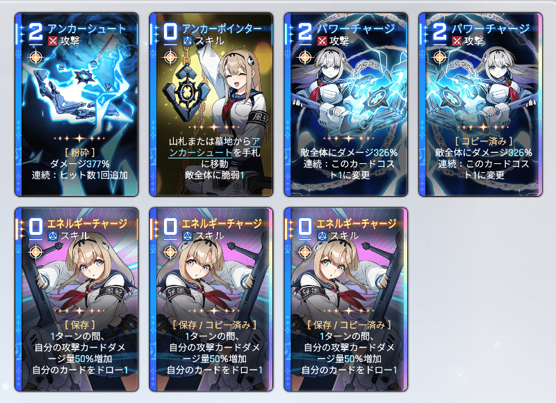 出撃1回クリアデータ