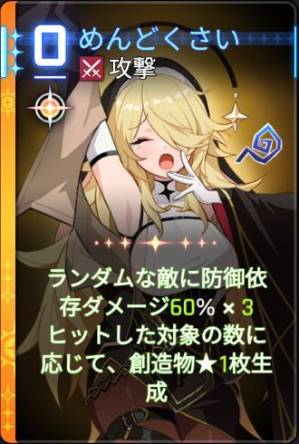 めんどくさい4