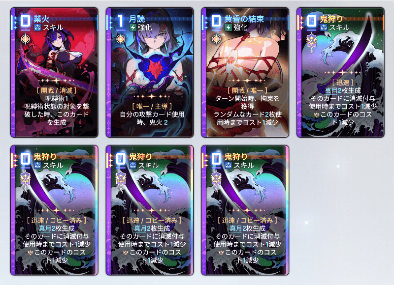 【真月】特化セーブデータ
