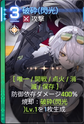 破砕閃光