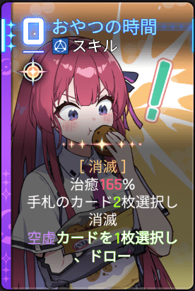 おやつの時間5