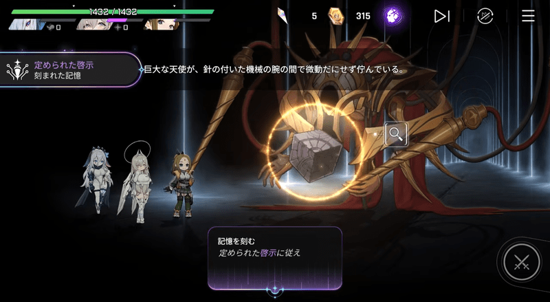 定められた啓示