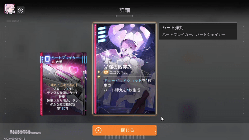 ディアナのエゴ3カード