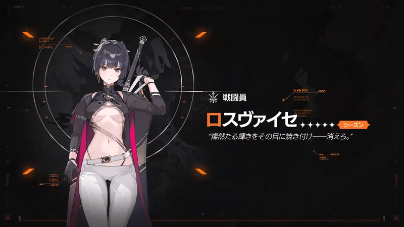 ロスヴァイセ