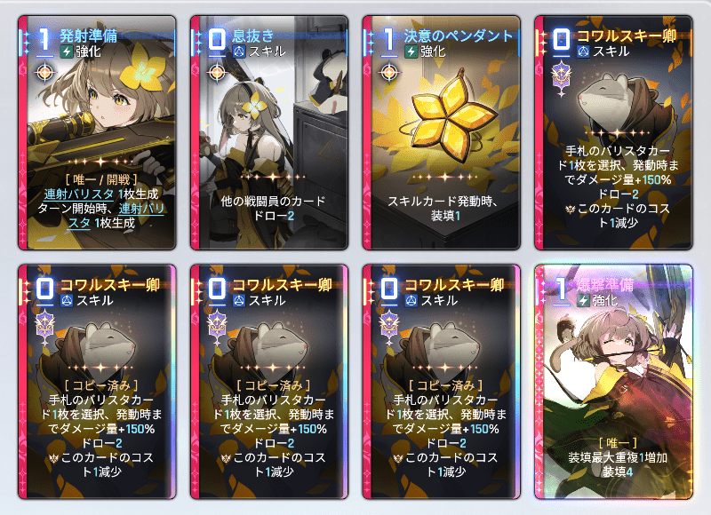 【連射バリスタ】特化セーブデータ
