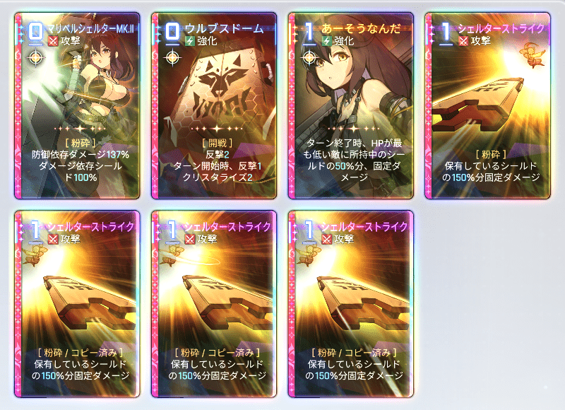 レベル55達成データ