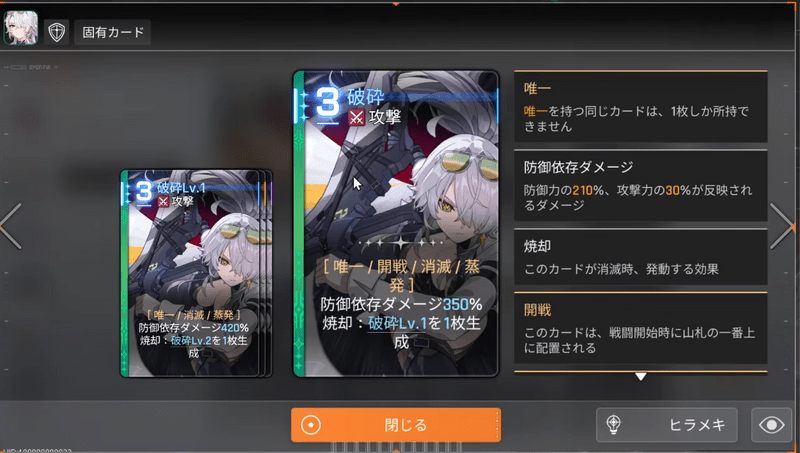 ナインのカード「破砕カード性能」