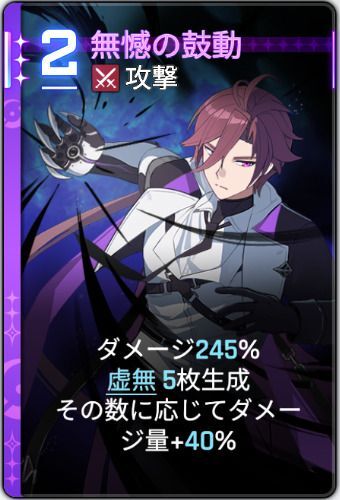 無憾の鼓動