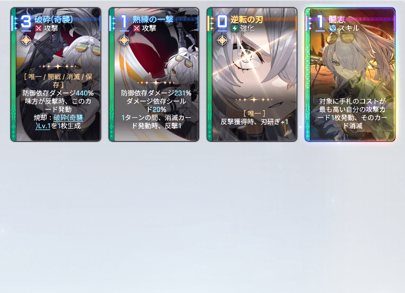出撃1回クリアデータ