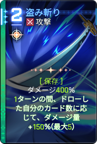 盗み斬り4