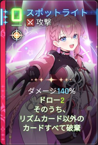 スポットライト5