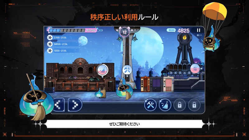 ドリームパークを管理運営