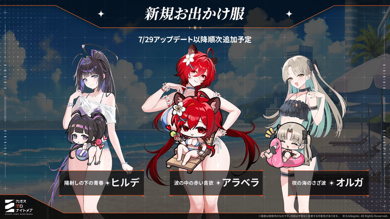 ヒルデ・アラベラ・オルガ