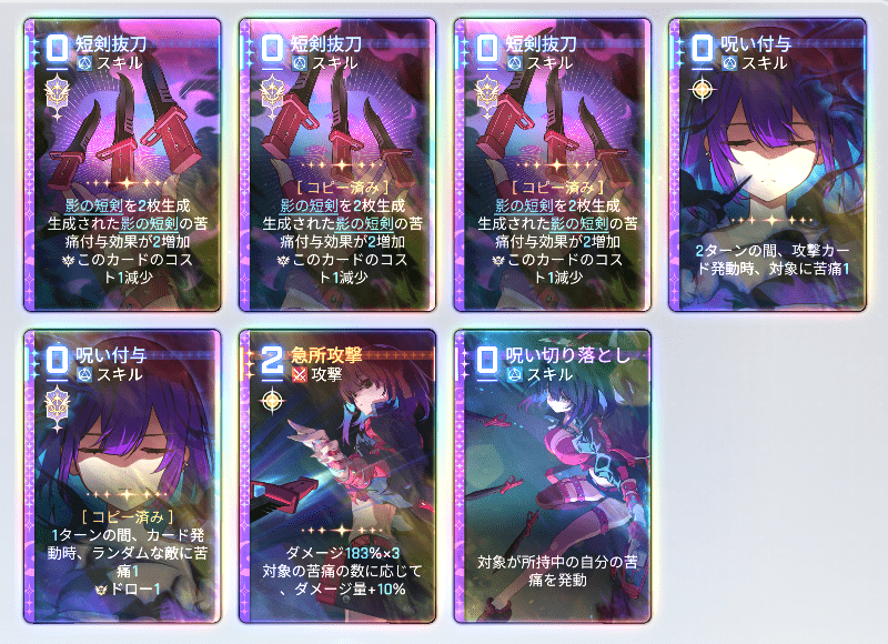苦痛付与特化セーブデータ