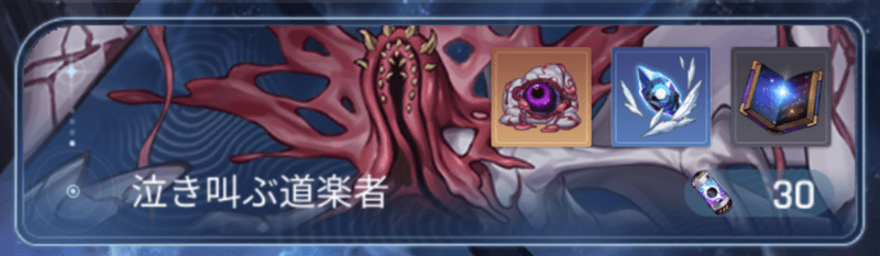 シミュレーション週ボス「泣き叫ぶ道楽者」