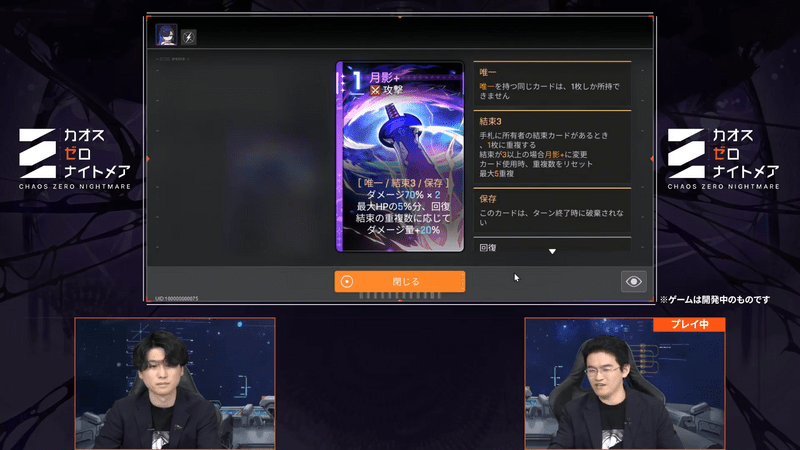 チズルのカード「月影+」