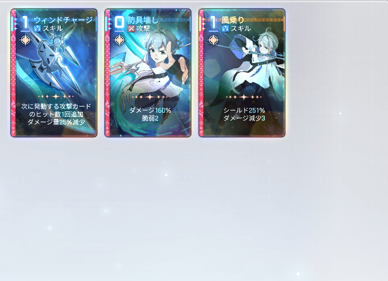 レベル55達成データ