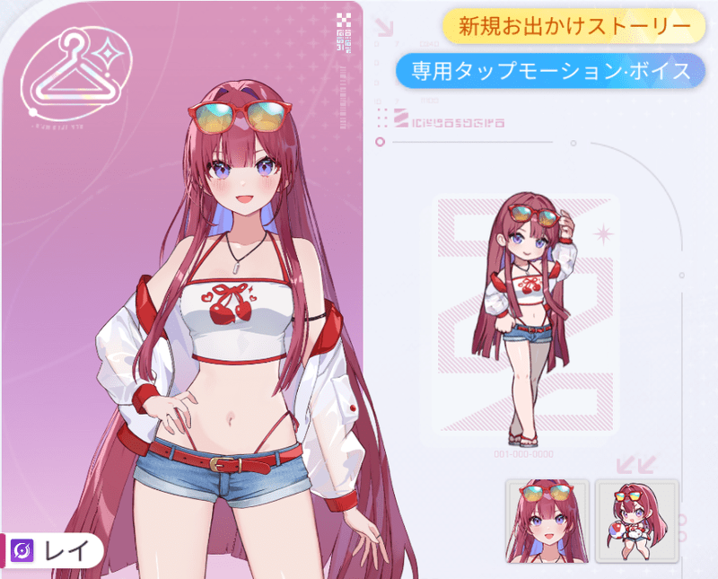レイ_楽しい夏休み