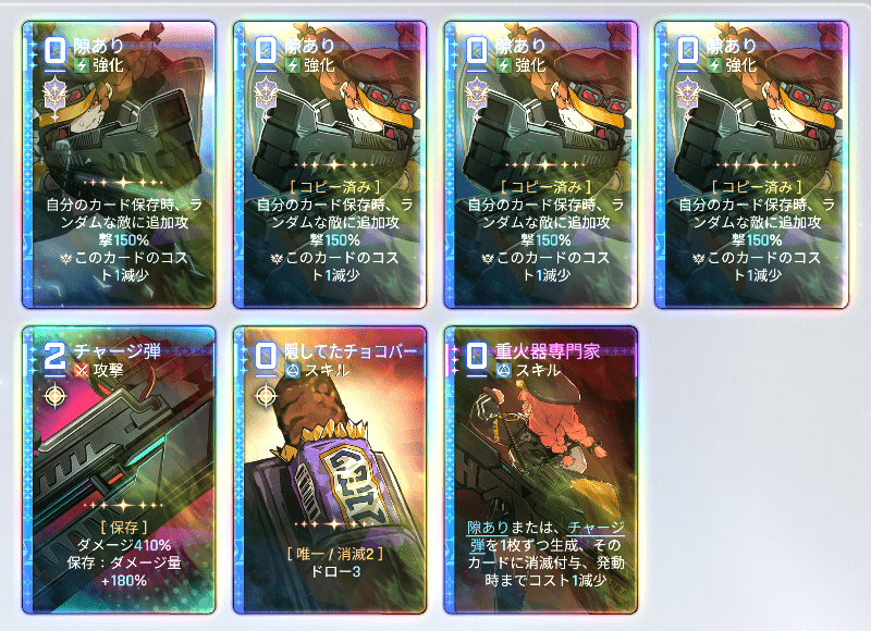 【隙あり】追加攻撃特化セーブデータ