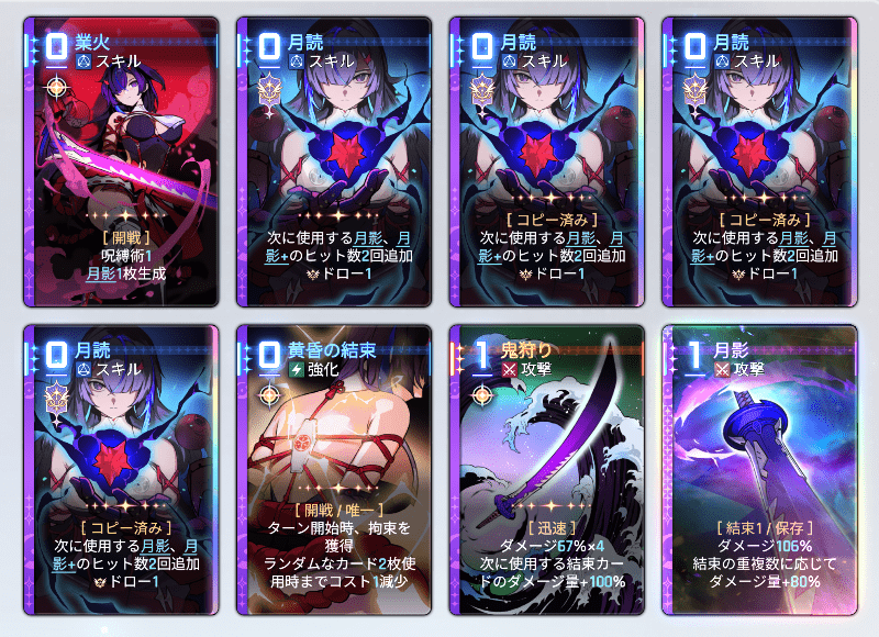 【月読】月影ヒット数追加特化セーブデータ