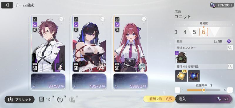 2倍対象は1日6回まで