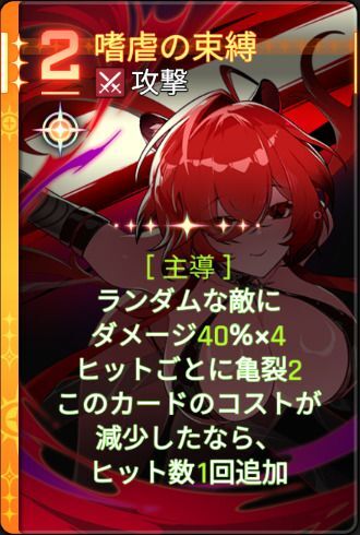 嗜虐の束縛4