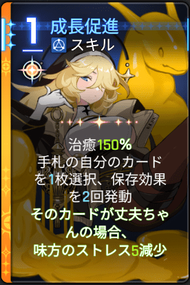 成長促進5