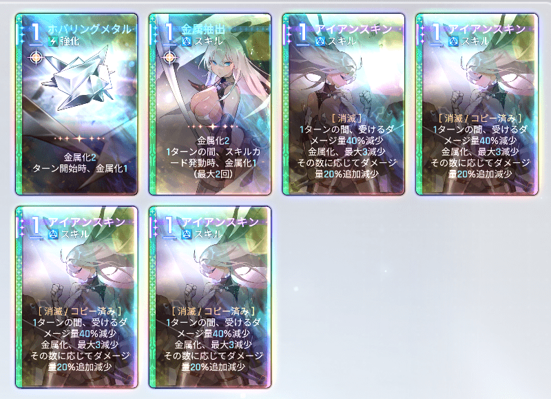 レベル55達成データ