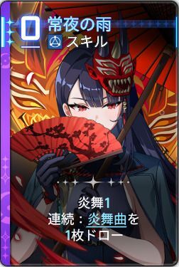 常夜の雨