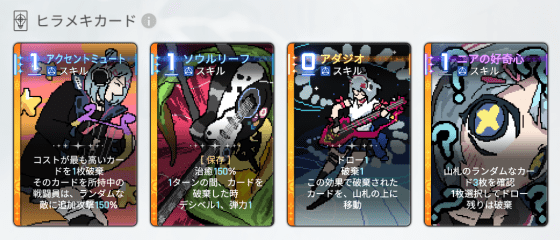 ニアヒラメキ・エイプリルカード