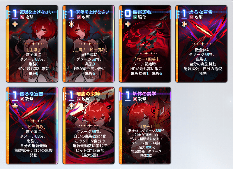 カオス1回クリアデータ