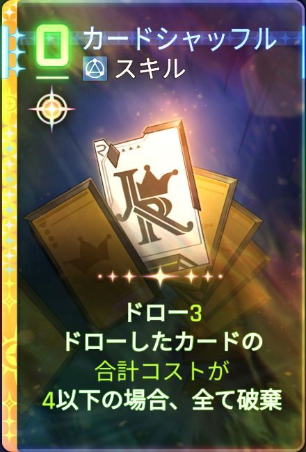 カードシャッフル5