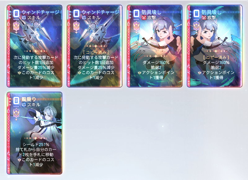 【ウィンドチャージ】サポート特化セーブデータ