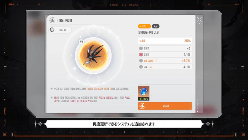 オプション値の再更新も