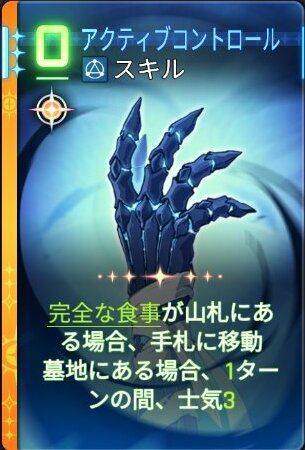 アクティブコントロール2