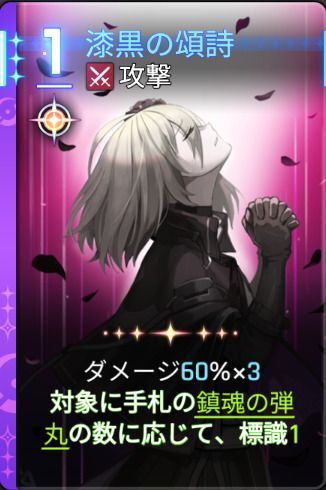 漆黒の頌詩3