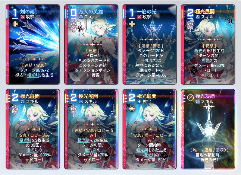 【極光解放】特化セーブデータ